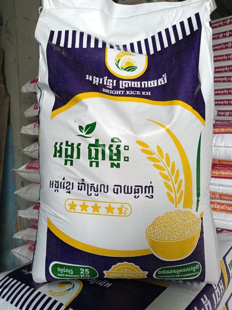 ផ្កាម្លិះBRថ្មី(50Kg)