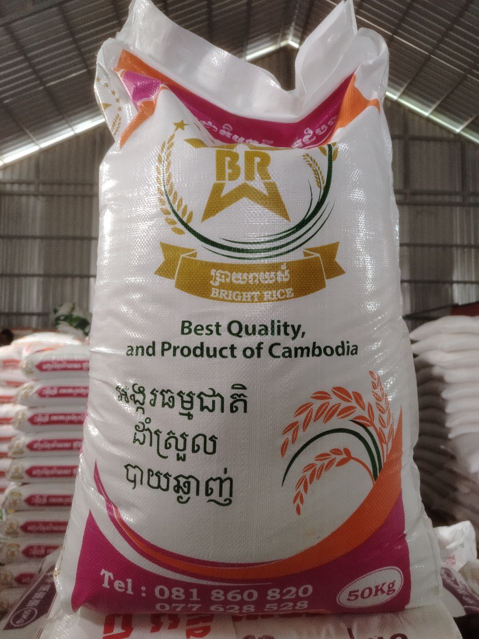 អង្ករផ្ការំដួលBRថ្មី