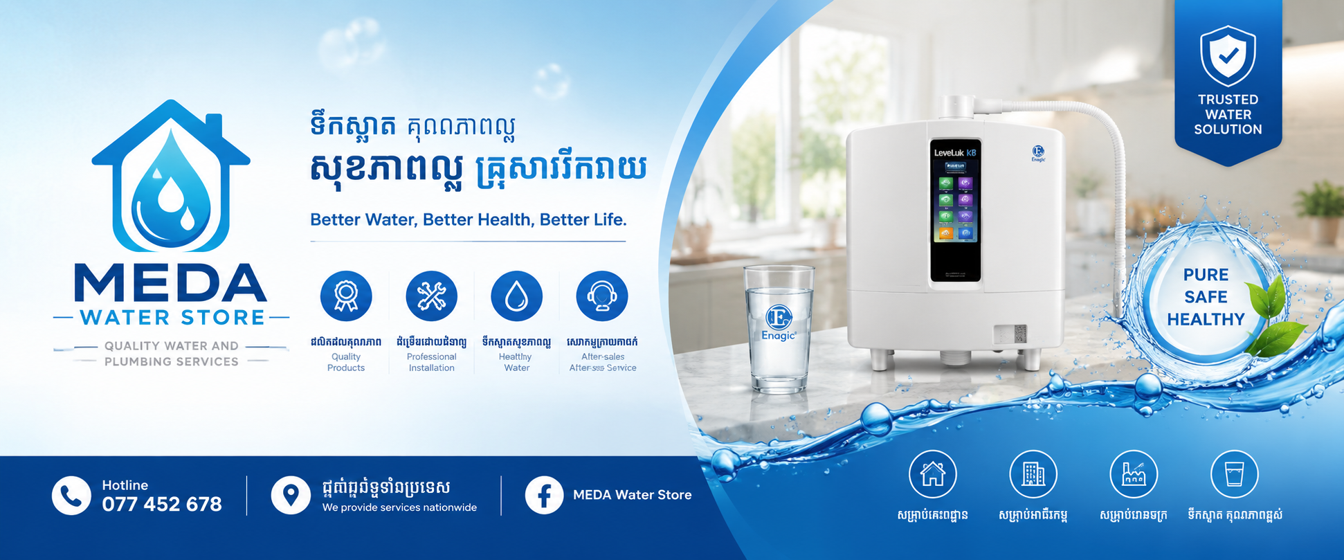 Kangen Water