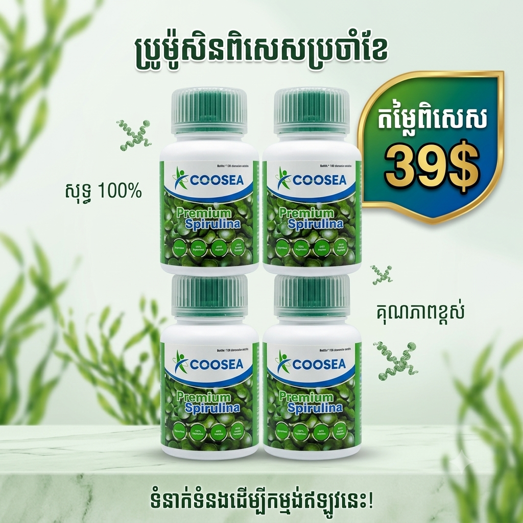 ឃូសុី ប៉ៃតង