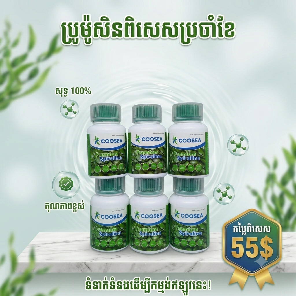 ឃូសុី បភៃតង