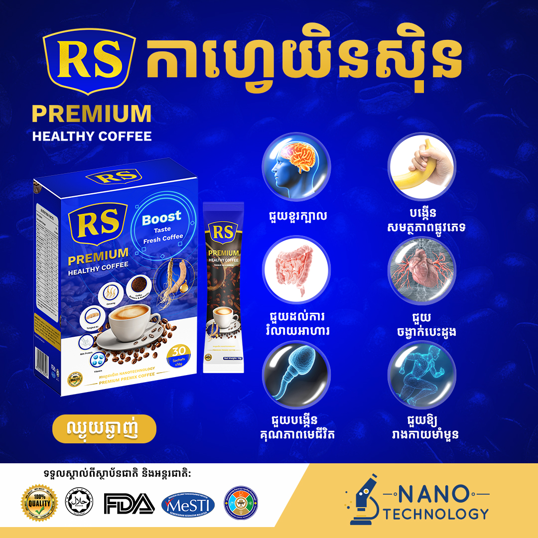 RS Coffee 