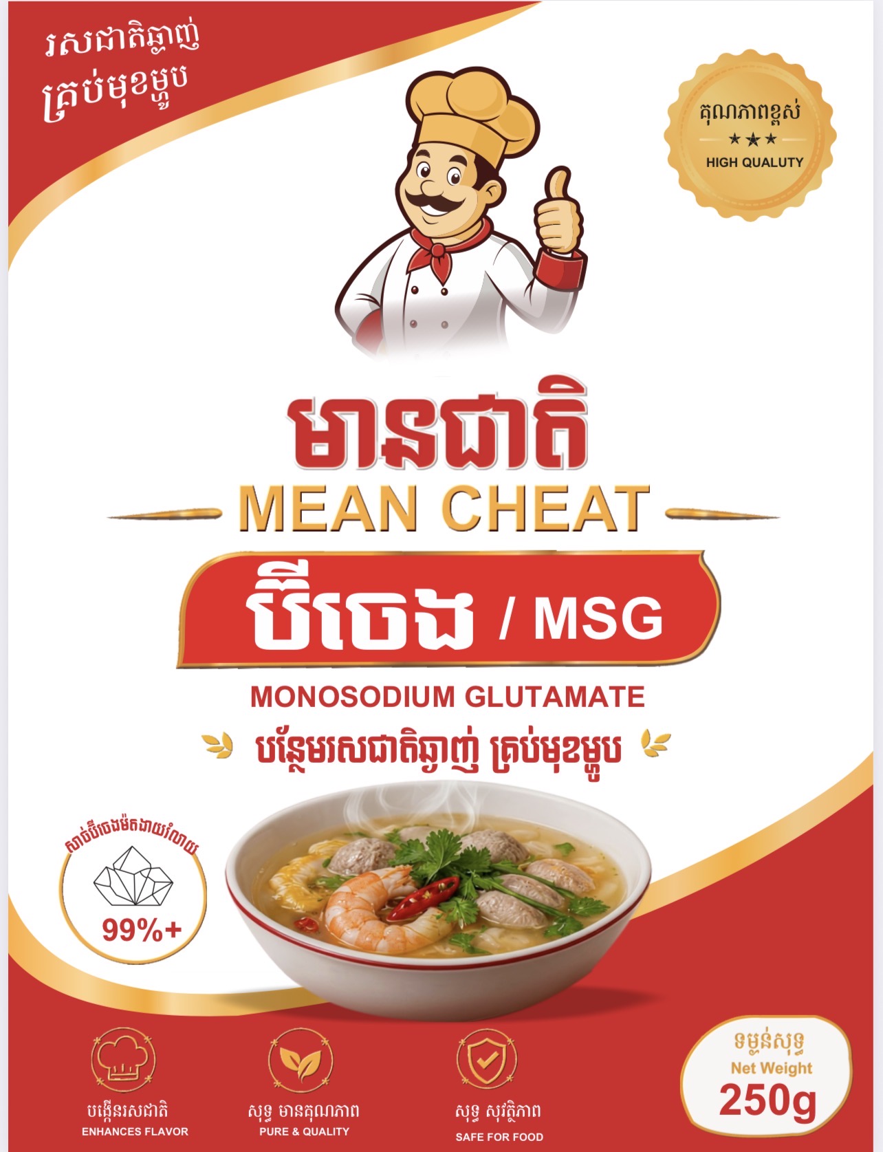 ប៊ីចេង មានជាតិ ១កេះ