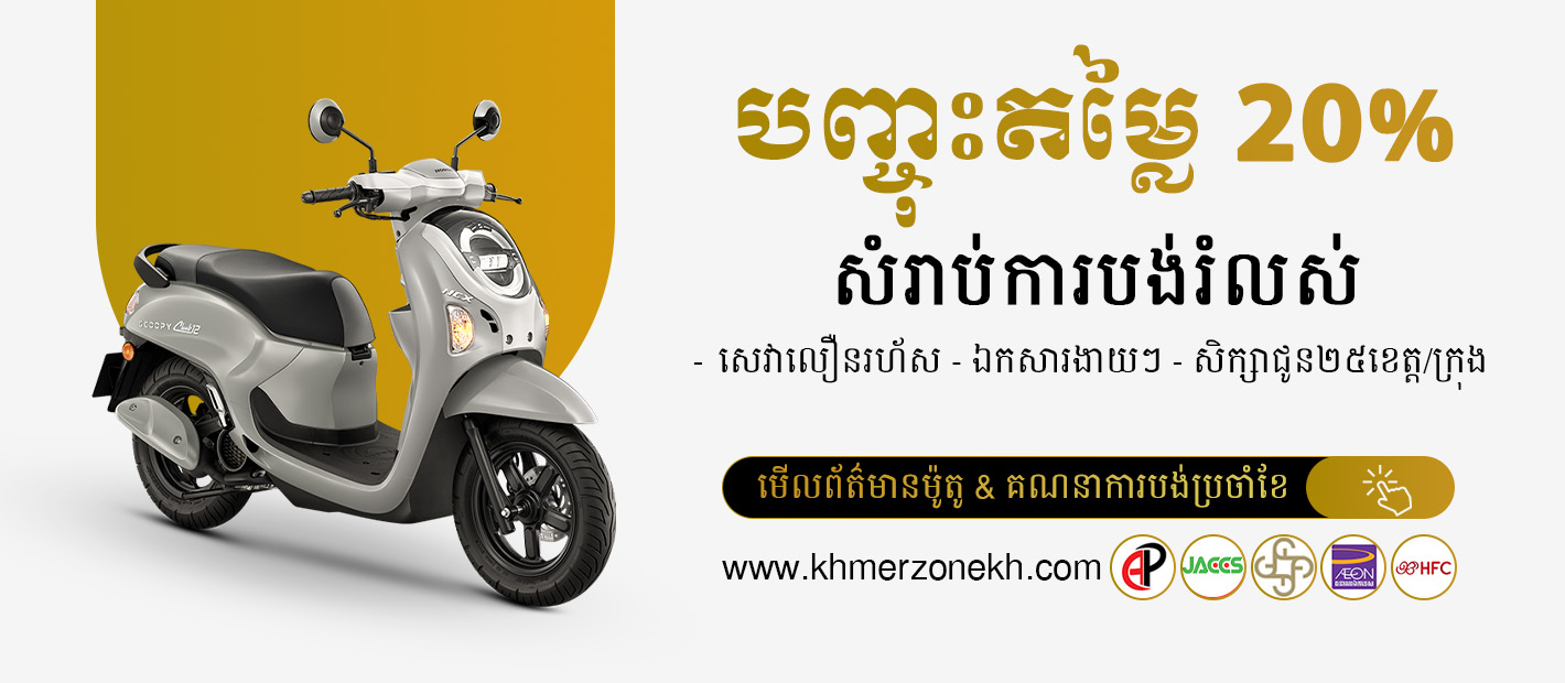 Honda Scoopy 2026
