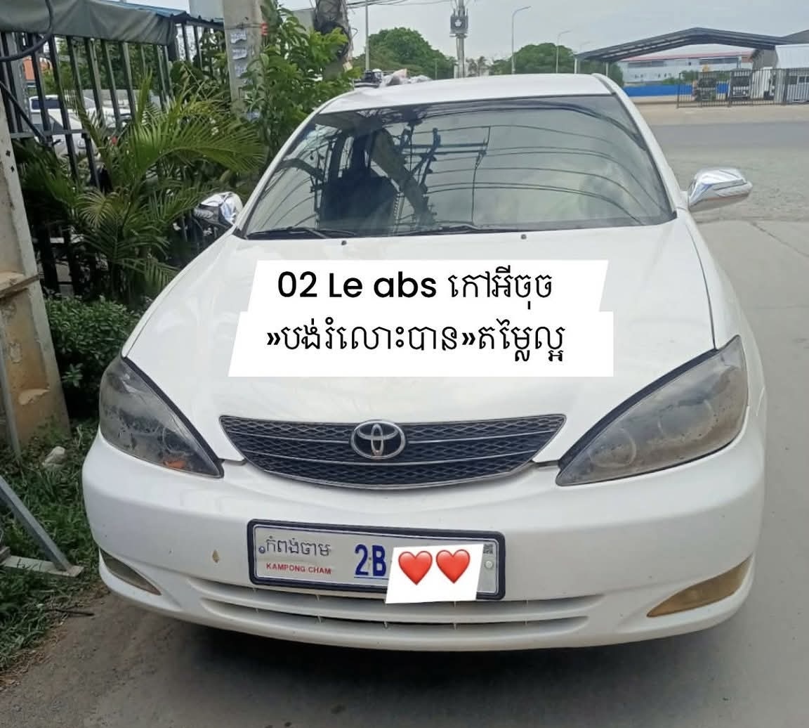 បាឡែន 2002 Le abs ឡានស្អាត 