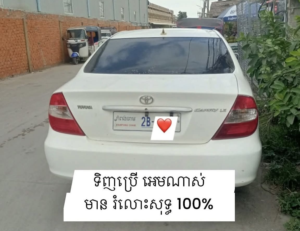 Camry 2002 Le abs ឡានស្អាត
