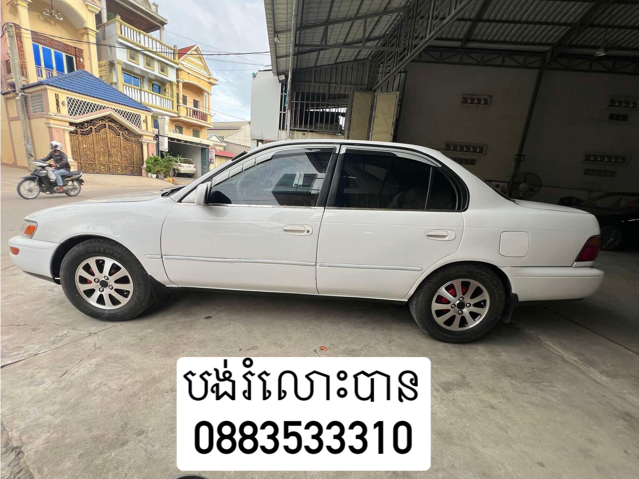 Corolla ឆ្នាំ 94 ឡានស្អាត តម្លៃល្អប្រើ
