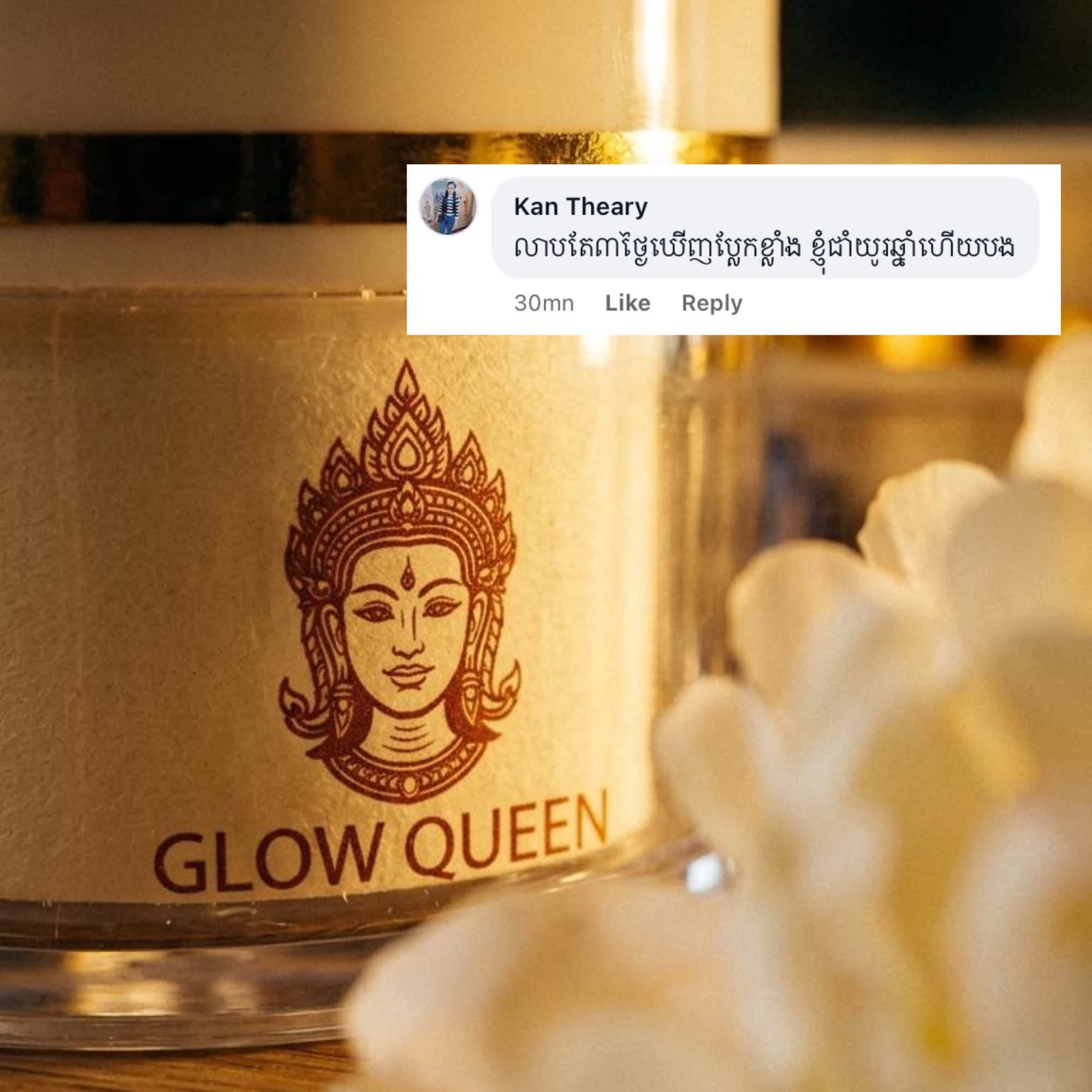 វីតាមីនបំបាត់ជាំ Glow Queen 